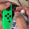 Nintendo Switchの「勝手に動く」症状はジョイコンを分解しないで自分でなおせる