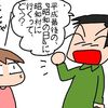 平成最後の「昭和の日」に昭和村へ～♪