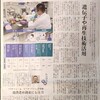 記事：参考情報、日経新聞 本日朝刊「バイオ薬一点突破狙う」