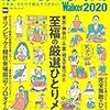 【歩くリトマス試験紙の反応記録】ひとりが好きで何が悪い？