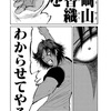 漫画レビュー 完結 マンけん 加瀬大輝 評価 Yofuu S Memo