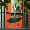  東京メトロの旅『上野公園～東京都美術館デ・キリコ展』