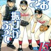 7月読書まとめ