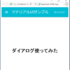 TypeScript JSXでMaterial UIを試してみた