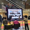 イオンモール幕張新都心でハイハイレース　赤ちゃんたちの一生懸命さに胸キュン