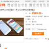 iPhone5、中国で早々と予約開始：Reuters