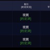 1/9評価損益+33.70%