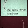 語順が違う人