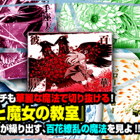 無料話増量!!】『MF ゴースト』単行本最終第23巻発売記念！『頭文字D