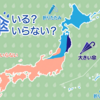 【　各地で霧が発生　】／【　北海道　⇔　沖縄より、暑い！？　】