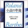 『やりがいある仕事を市場原理のなかで実現する！』渡邉正裕(光文社)