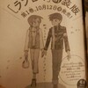 とよ田みのる「ラブロマ」新装版発売。〜ところでこの作品、こう読むことは可能？