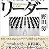 小説風の法務関連本