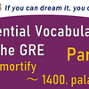 Essential Vocabulary for the GRE【Part 14】1301. mortify ～ 1400. palatable