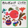 やっと好きな本が出来た！1歳1ヶ月息子のお気に入り絵本。4歳娘のハマった本。