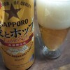 2022/2/28家飲み♪朝酌♪麦とホップ