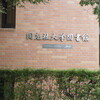 2009-07-03(Fri): 同志社大学図書館講習会で「ウェブ情報の効果的利用法−検索エンジンからウェブを理解する」と題して講義（2009年度前期）