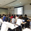 UX Japan Forum 2014（名古屋）