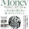 【ユウキの語り部屋 #３１１】これからを考えると本当に自己管理性がいいのかもしれないが…