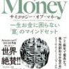 20代既婚子なしパート主婦はどう生きるか