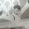 羽生結弦選手物語は最終回ではなく第二幕の始まり始まり