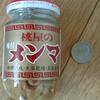 Menma (fermented bamboo shoots) = 198 yen ($1.98 €1.52)