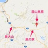 道の駅めぐり(21/100) 蒜山高原