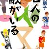 2015年は、学童の保護者会の役員をやった年だった。