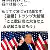 トランプは想定されるテロに合衆国軍の投入も辞さない　４　～戒厳令を発令～