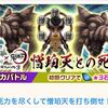 憎珀天との死闘攻略は誰が楽？
