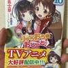 りゅうおうのおしごと！10　白鳥士郎