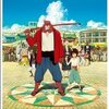 アニメ映画「バケモノの子」を観ました