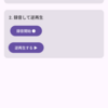 Androidアプリ（音声逆再生）を作った：所要時間30分