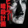 【歴史】歴史番組「ダークサイドミステリー」シーズン4(2022年版)内容・感想まとめ