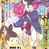 今月の追加図書　