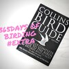 『Collins Bird Guide（コリンズ・バード・ガイド）』――Amazonほしい物リストから届いた、美しい贈り物に感謝（驚）。