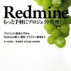 Redmine本プレゼントキャンペーン