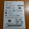 今日の映画　＆　今日のゲーセン　＆　今日の写真