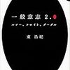 2016年11-12月の読書リスト