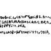 親身になって教えてくれるので自分も真剣になった!