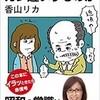 読書日記　～「明るい哲学の練習」