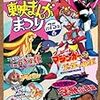 謎の新ライダー「プリティ電王」とは何か！？　「仮面ライダー電王 プリティ電王とうじょう！」　予想・考察