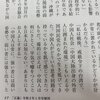 台湾の皆さま、義援金ありがとうございます。