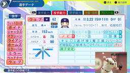 【パワプロ2024・再現】ローガン・ウェブ（2026WBC・アメリカ代表）