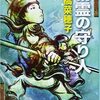 面白くて眠れなくなくなるかも⁉　おすすめ小説　８選！