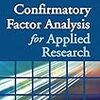 探索的因子分析（Exploratory factor analysis）