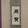 これだけはという強い意志