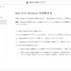 MacからWindowsを削除