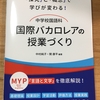 IB本が完成しました！