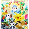 たのしみいっぱい冬休み！ポケモンシールホルダーセット(2012年12月15日(土)発売)